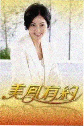 中文字幕综艺 周末去露营